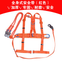 鑫和信 安全带五点式