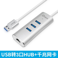 ZSTC 帝特DT-304 usb3.0转hub转换器3口