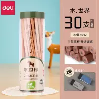 得力(deli)S942 原木铅笔学生书写绘画素描铅笔桶装三角六角铅笔 30支/桶 三角2H 2筒装