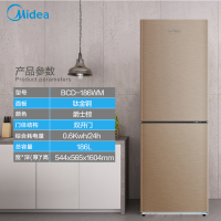 美的(Midea) 双门电冰箱 BCD-186WM 无霜 (单位:台)