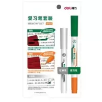 得力 Deli S732 S732复习笔套装 混 2支/盒(包装数量 1盒)