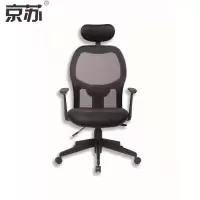 京苏 HT-5019 亿多网布大班椅(靠背倾仰弹性可调)(包装数量 1套)