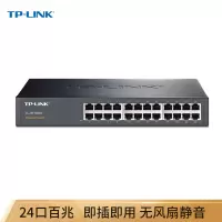 24口全百兆交换机 企业级交换器 监控网络网线分线器 TL-SF1024D