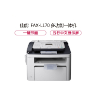 佳能(Canon) FAX-L170 A4 黑白激光高速传真机 复印 打印 传真 18页/分钟