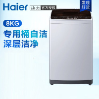 海尔(Haier)大神童8公斤全自动波轮洗衣机宿舍家用带童锁节能静音XQB80-Z1269