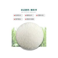 绿植花卉 尿素颗粒50KG/袋