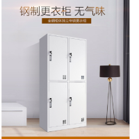 洛克菲勒 四门更衣柜铁皮柜储物柜员工柜鞋柜定制款