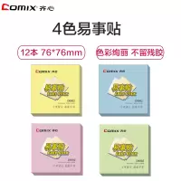 齐心(comix)D6002易事贴