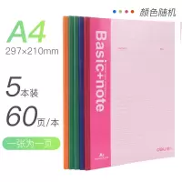 得力(deli) 7658软面抄