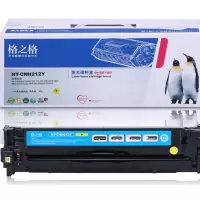 格之格CF212A硒鼓 NT-CNH212TFY适用惠普251n M276n佳能7100CN 7110CW 7100C
