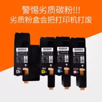 [精选]富士施乐(Fuji Xerox) CP105b/205b/215,CM215fw/205 四色 高容量墨粉筒