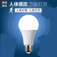 5W感应灯 人体感应楼道走廊声控灯炮超亮楼道防水室外走廊节能灯泡智能感应