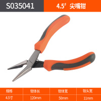 钢盾 双色柄迷你尖嘴钳 S035041五金工具