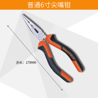 钢盾6 双色柄多用尖嘴钳S045016 五金工具