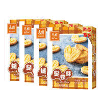 元朗 蝴蝶酥80g*4盒 点心老年人儿童酥脆糕点小吃休闲零食广东特产
