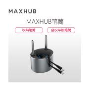 MAXHUB智能会议平板配件 收纳笔筒PB01 适配MAXHUB X3系列55/65/75/86英寸会议平板