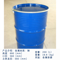 容杰 开头铁桶200L(单位:个)容杰 开头铁桶200L(单位:个)