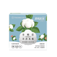 全棉时代 卫生巾姨妈巾奈丝公主卫生巾 纯棉表层 全棉芯超薄 日用 245mm 8片/盒
