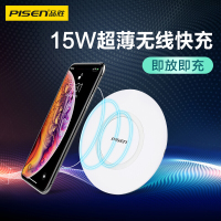 品胜 苹果无线充电器15W iPhone11Pro 小米10Pro三星华为手机无线快充QI充电板底座 白
