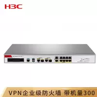 华三(H3C)F100-C-G3 多业务高性能千兆VPN企业级防火墙 带机量300