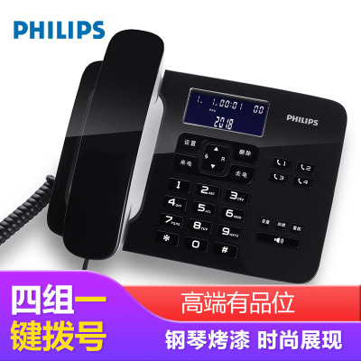 飞利浦(PHILIPS)电话机座机 固定电话 办公家用 来电报号 双插孔 一键拨号 CORD492 (黑色)