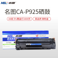 (Mito)CA-P925黑色墨粉盒适用HP CE285A硒鼓M1212NF P1100 1102 佳能6018粉盒 CA-P925硒鼓
