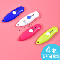 晨光迷你随身小号美工刀拆快递小刀包裹开箱器卡通裁纸刀切割壁纸墙纸刀手工刀具美术刀文具用品小刀子学生用 4把装[自由伸缩]