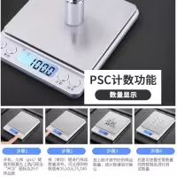 厨房秤克称0.1g 电子称重 电子秤 食物珠宝秤 小台秤 烘焙家用食品中药秤 天平克重秤微型