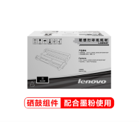 联想 (Lenovo) M7450F 硒鼓粉盒套装