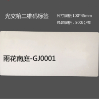 熹辰 打印标签BC-10045 标签纸 500张/件(单位:件)