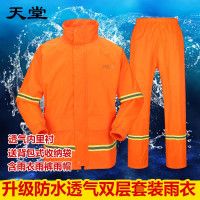 天堂雨衣雨裤套装T093A桔色S 电动车摩托车双层加厚雨披男女式成人分体雨衣