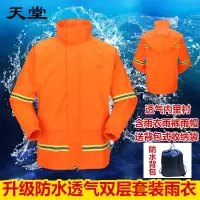 天堂雨衣雨裤套装T093A桔色M 电动车摩托车双层加厚雨披男女式成人分体雨衣