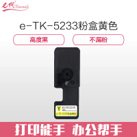 e代经典 京瓷TK-5233墨粉盒黄色