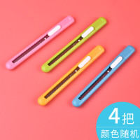 晨光迷你随身小号美工刀拆快递小刀包裹开箱器卡通裁纸刀切割壁纸墙纸刀手工刀具美术刀文具用品小刀子学生用 4把装[多彩时尚]