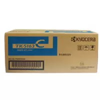 京瓷(KYOCERA)TK-5163C 青(蓝)色墨粉/墨盒 适用京瓷P7040cdn彩色激光打印机墨粉盒