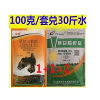 草甘膦铵盐 50克/包+草甘.三氯吡50克/包 100克/套*50包