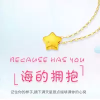金一珠宝 星爱足金吊坠 黄金星星 3D硬金爱心立体显大 定价YD0002