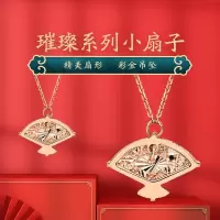 金一珠宝 璀璨系列小扇子套链 百搭18K金项链 锁骨链女KN03709-1