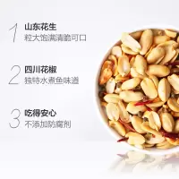 S- 巧味多 黄飞红麻辣花生210g*5袋/ 份