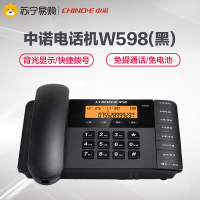 中诺(CHINO-E) 中诺W598电话机座机/家用有线固话/普通家用/办公话机电话机
