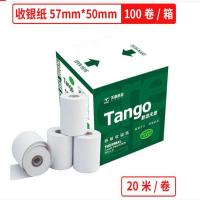 天章(TANGO)新绿天章收银纸57×50mm热敏打印纸65g 20米/卷 100卷/箱