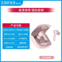 Edifier/漫步者 HECATE GM4真无线蓝牙耳机双耳入耳式降噪音乐游戏运动电竞超长续航待机安卓苹果通用 粉色
