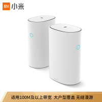 小米路由器Mesh(两只装)