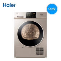 海尔(Haier)9公斤烘干机 GDNE9-818 家用 干衣机 全自动滚筒式冷凝式烘衣机