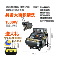 定制智能清洗机地热地暖清洗机脉冲洗全自动家用自来水管道一体机9989C自吸清+自热24小时不停机