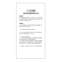 热敏纸(印刷)80mm*80mm*18mm(苏宁版)