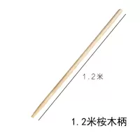 宏之星1.2米木铁锨把铁锹柄