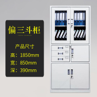 馨飞虎XFH-004 偏三斗柜 文件柜 办公柜