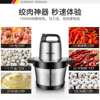 德玛仕(DEMASHI)[6升]家用绞肉机 电动不锈钢碎肉机6升大容量绞肉机-JR-06