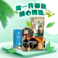 送清凉套餐(武当瑞手工毛尖250克*2+HELLOCOCO椰子汁330ML*12+雀巢咖啡丝滑拿铁268ml*15瓶)